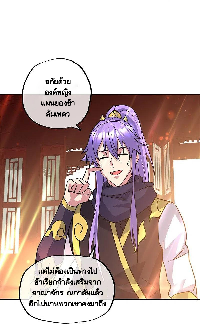 peerless battle spirit ตอนที่ 383 หน้า 26