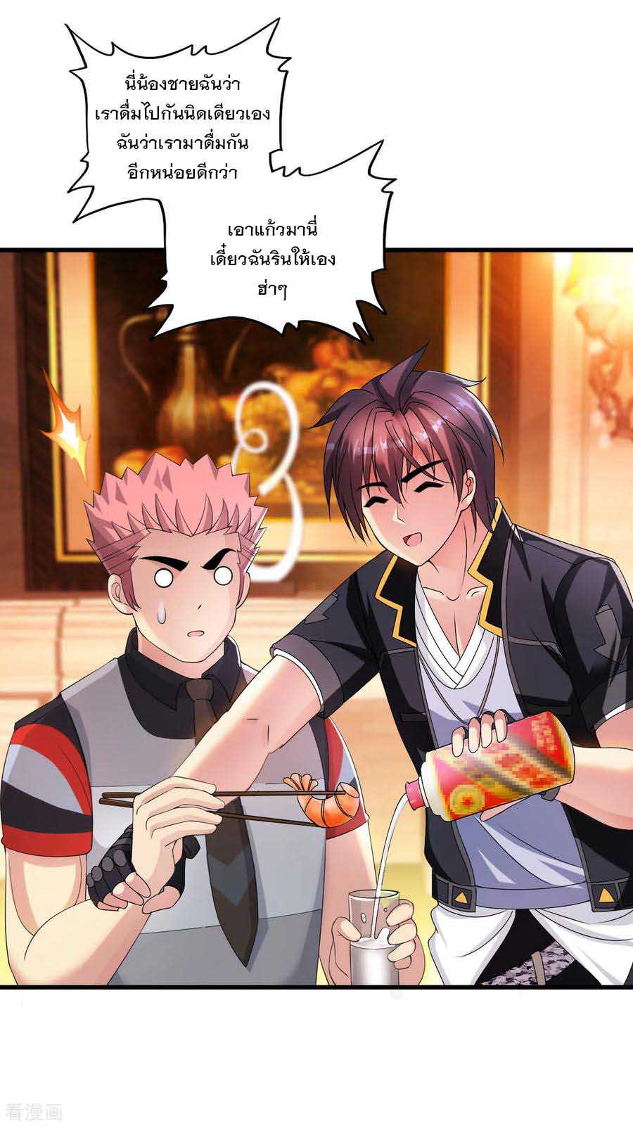 ทหารแพทย์สุดแกร่งผันตัวมาเป็นบอดี้การ์ด ตอนที่ 9 หน้า 16