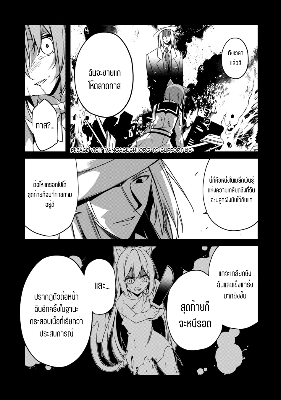 Level 1 Kara Hajimaru Shoukan Musou ตอนที่ 9 หน้า 21