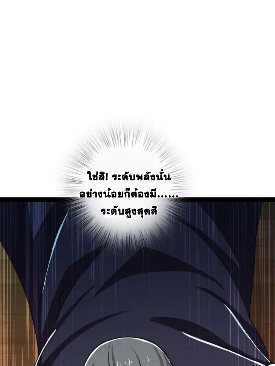 ชีวิตอันสันโดษของจักพรรดิ์หลินเกอ ตอนที่ 237 หน้า 62