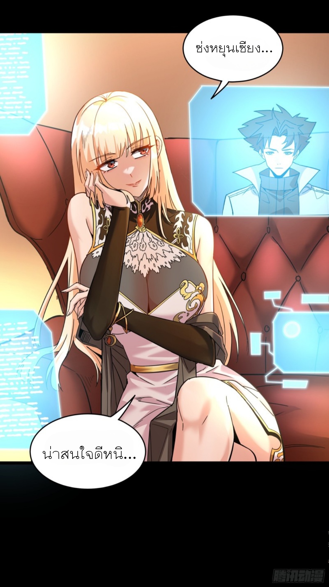 Legend of Star Genera ชนจีน ตอนที่ 92 หน้า 61