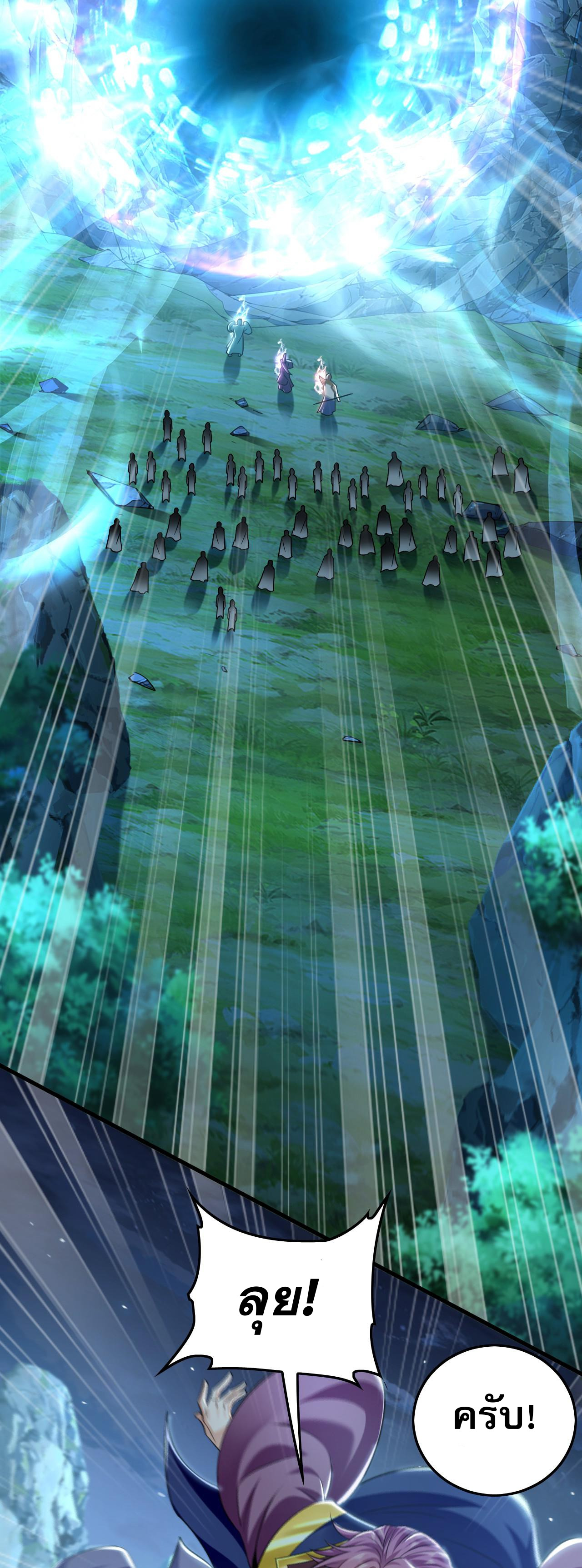 บ่มเพาะด้วยความเร็วหนึ่งล้านเท่า ตอนที่ 12 หน้า 9