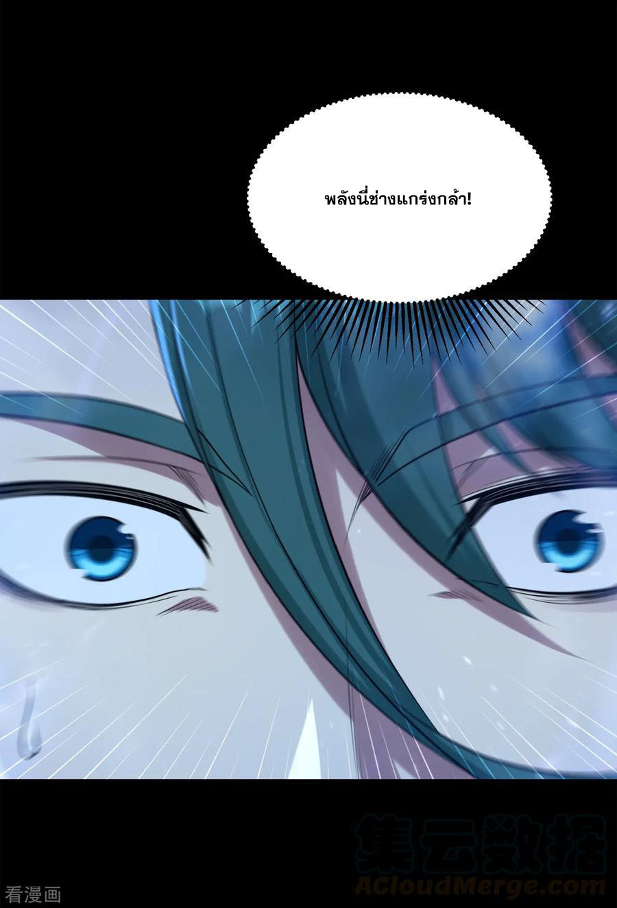 เทพอสูรสยบฟ้า ตอนที่ 92 หน้า 21