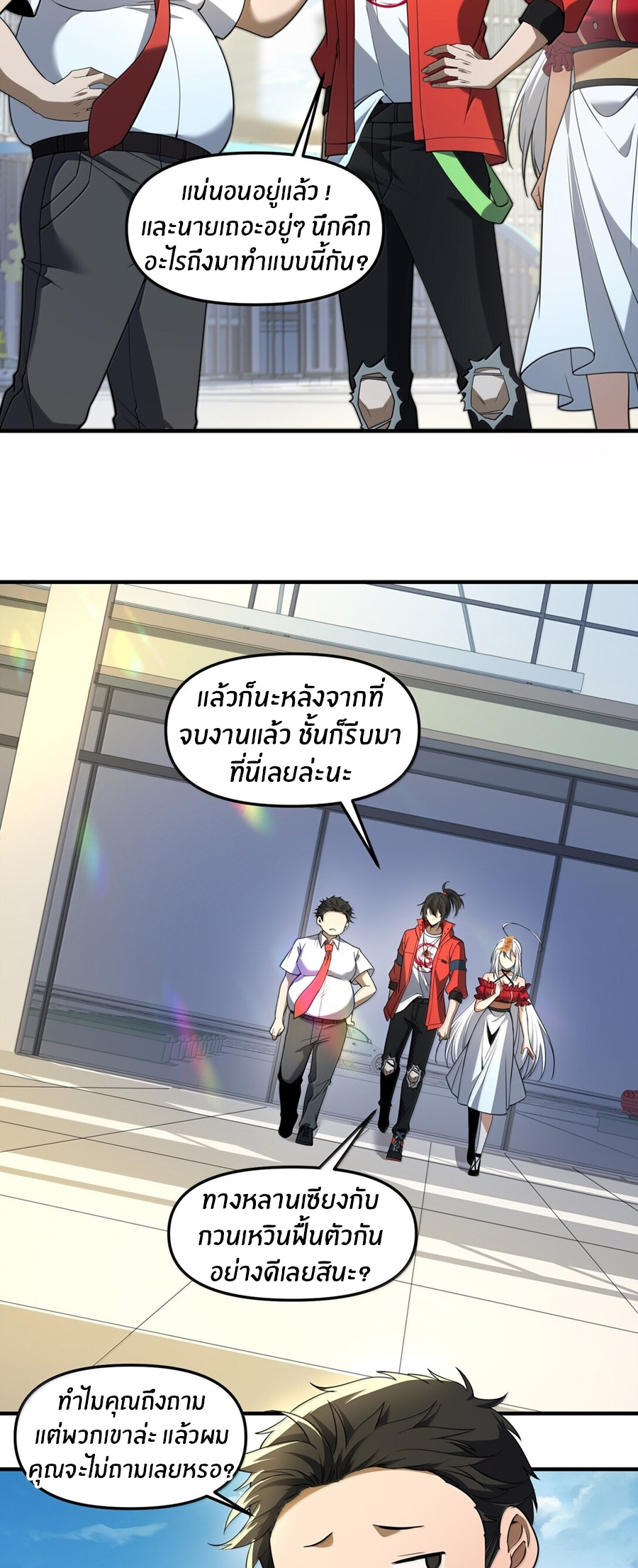 During the live broadcast, I proposed to the female ghost - she really agreed?! ตอนที่ 67 หน้า 33