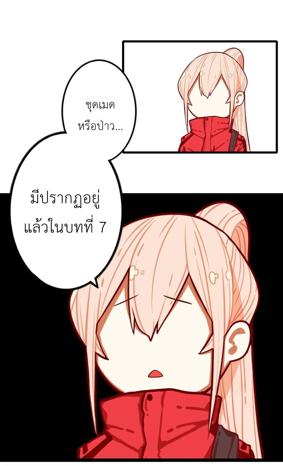 Read Miss, Don’t Livestream It! ตอนที่ 34 หน้า 8