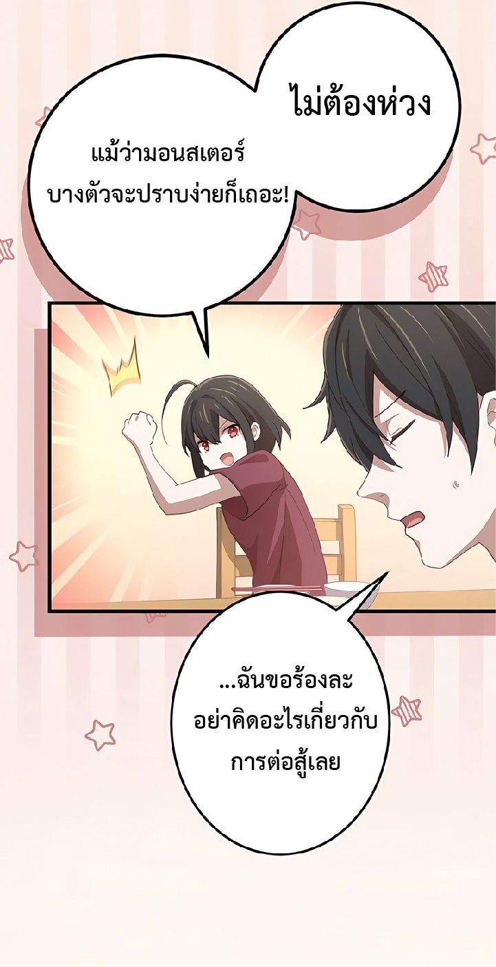 การกลับชาติมาเกิดของจอมเวทย์ต้องห้าม (Reincarnation of the Forbidden Archmage) ตอนที่ 47 หน้า 17