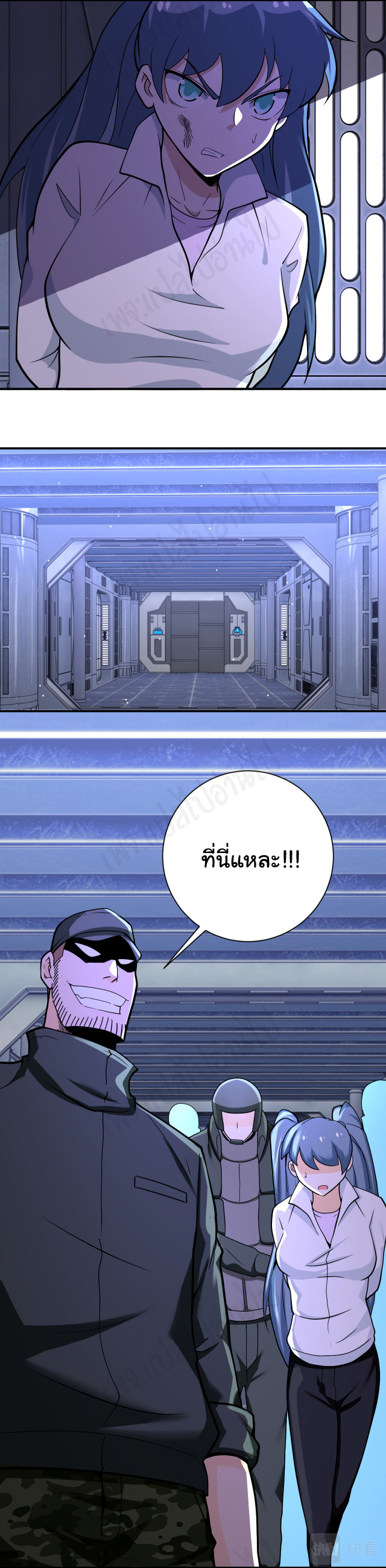 Apocalyptic Super System ตอนที่ 252 หน้า 7
