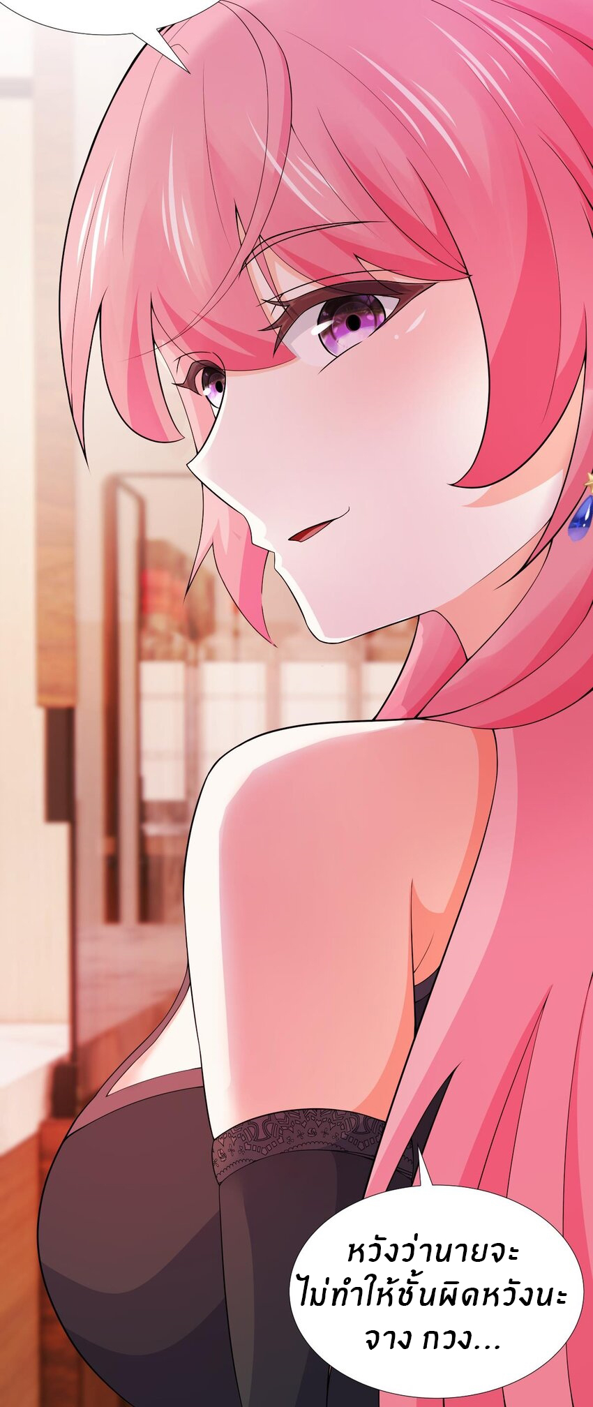 แม่สาวกระต่ายขาว (ชนต้นฉบับ) ตอนที่ 9 หน้า 18