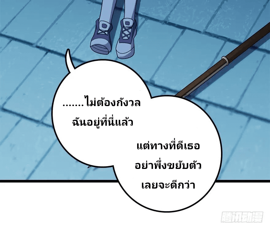 The new life of the Kuan King-ชีวิตใหม่ของราชาจอมกวน ตอนที่ 46 หน้า 18