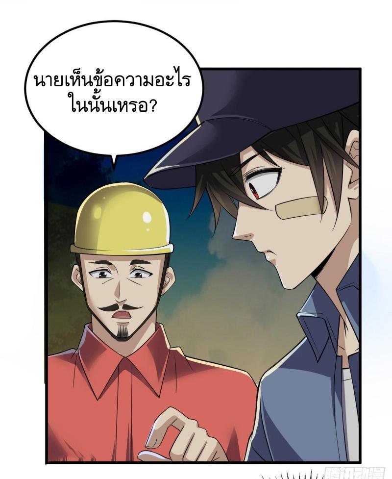 THE FIRST ORDER ตอนที่ 245 หน้า 3