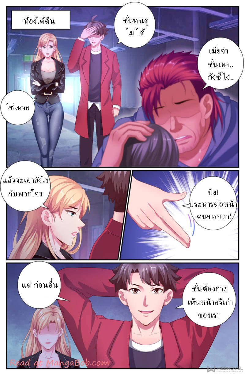 เจียงเฉิน ตอนที่ 135 หน้า 7