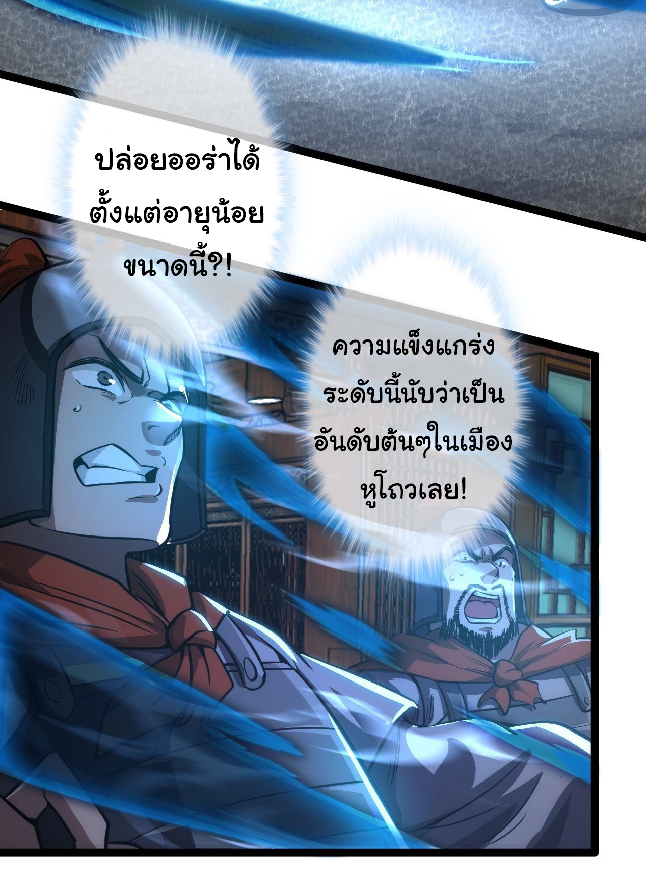 Demon Emperor ตอนที่ 27 หน้า 15