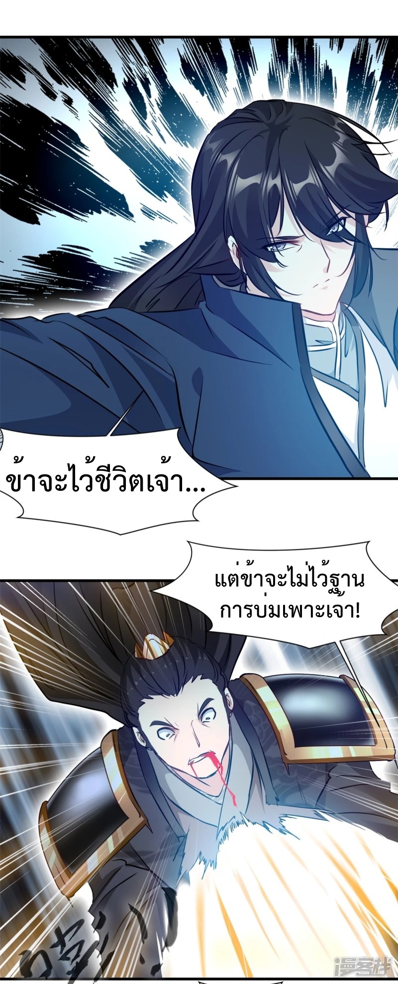 ปรมาจารย์ที่แข็งแกร่งที่สุด ตอนที่ 19 หน้า 13