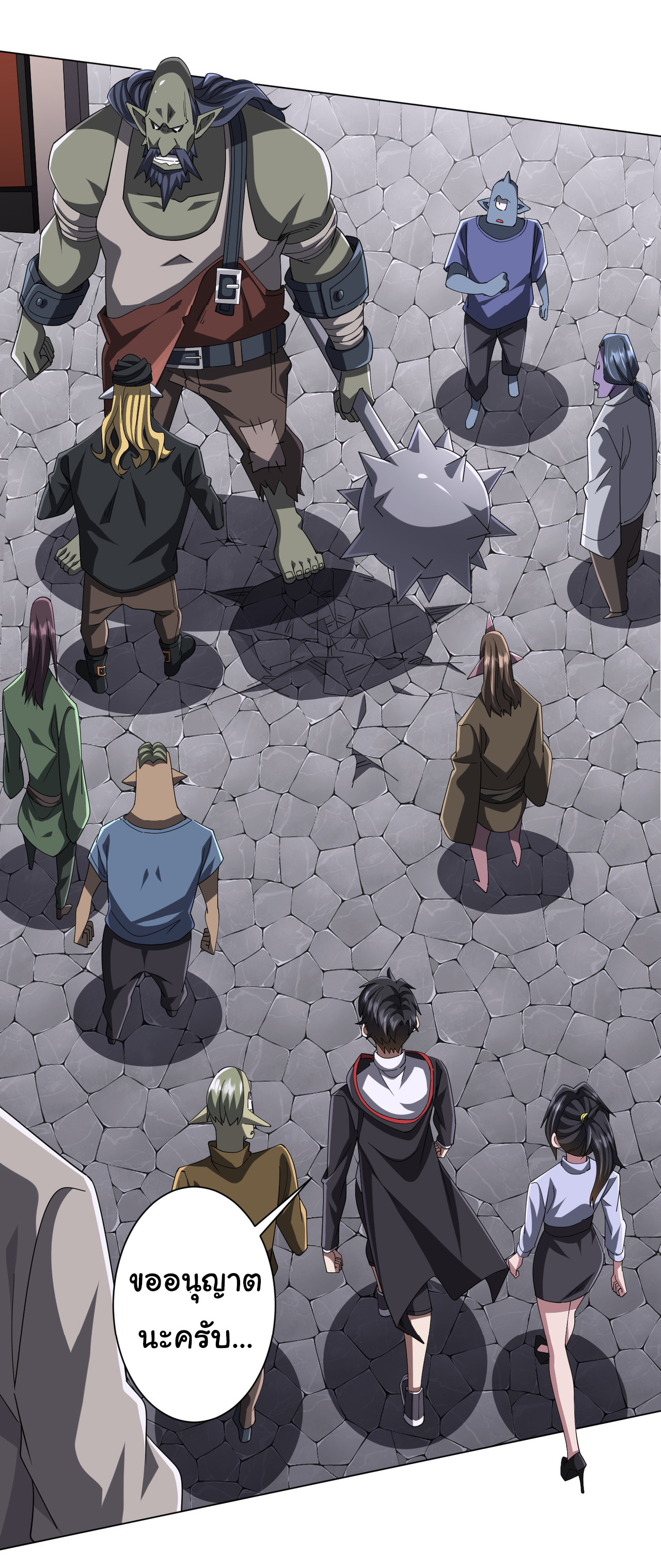 Start with trillions of coins ตอนที่ 120 หน้า 50