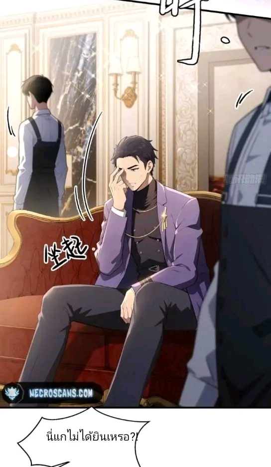 ผมเป็นตัวร้ายในนวนิยาย ตอนที่ 1 หน้า 5