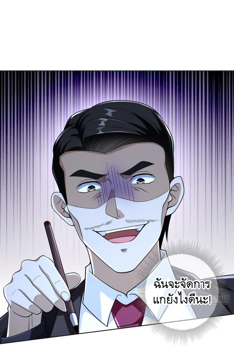 THE FIRST ORDER ตอนที่ 125 หน้า 50