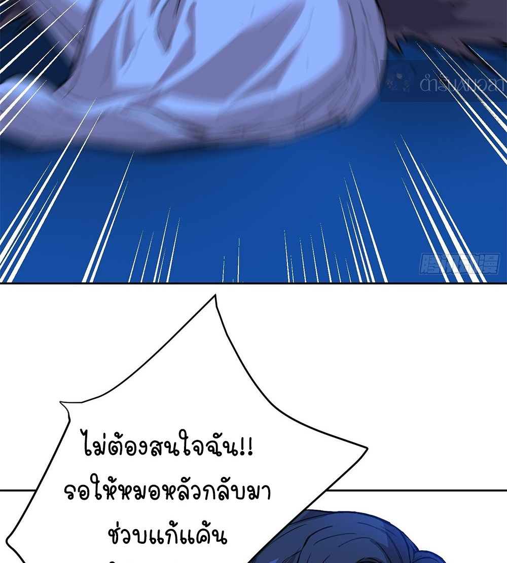 [Emo] Mood Disorder | โรคอารมณ์ คนคลั่งแดนวิปลาส ตอนที่ 19 หน้า 35