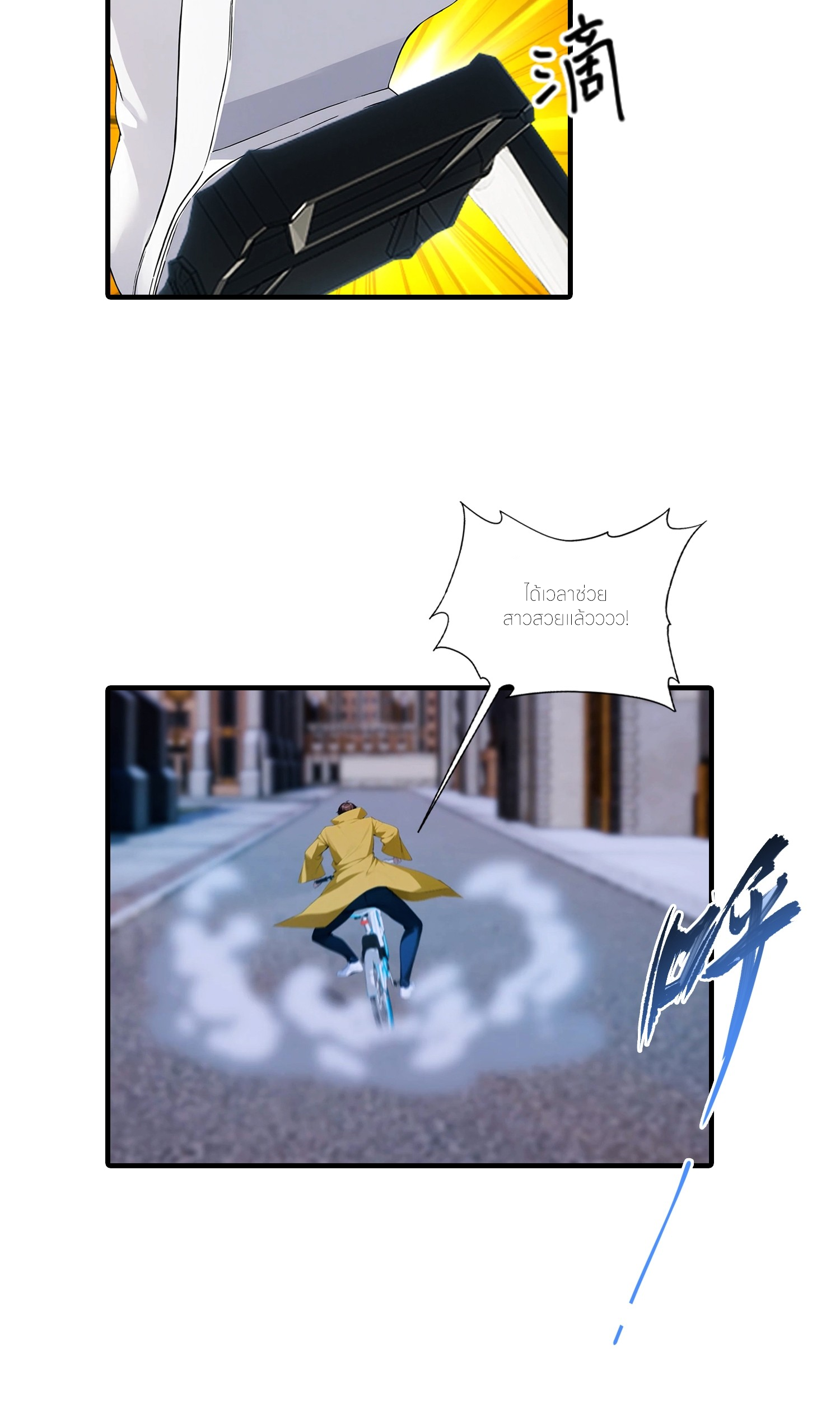 จอมยุทธ์ปราบผี  แค่ลงเขาโลกก็สั่น ตอนที่ 1 หน้า 19