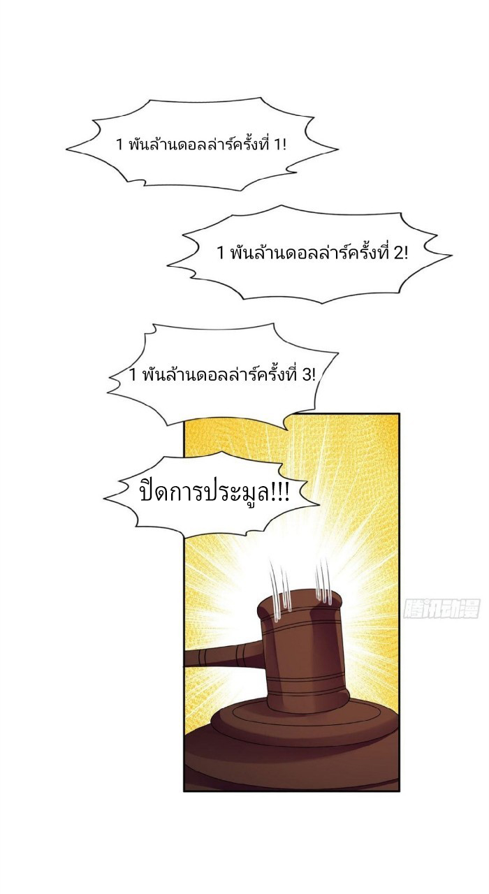 การเกิดใหม่ของพระเจ้ากับระบบผลาญเงินสุดกาว ตอนที่ 34 หน้า 10