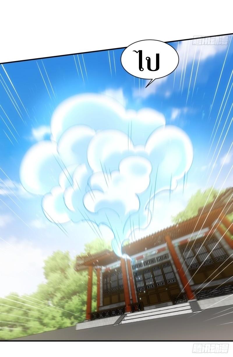 ข้าแค่ไม่เล่นไพ่ตามเกม ตอนที่ 116 หน้า 38