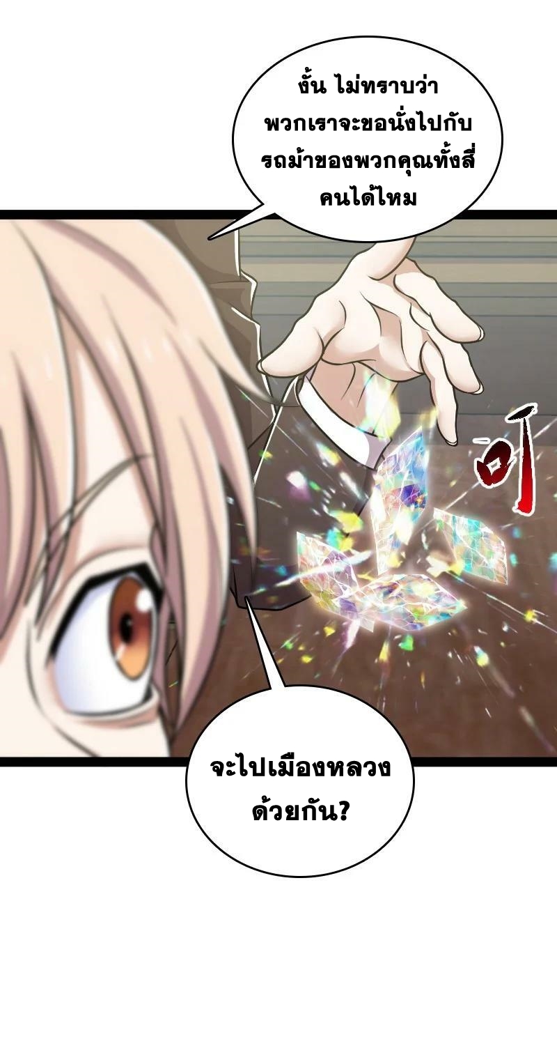 ชีวิตอันสันโดษของจักพรรดิ์หลินเกอ ตอนที่ 221 หน้า 51