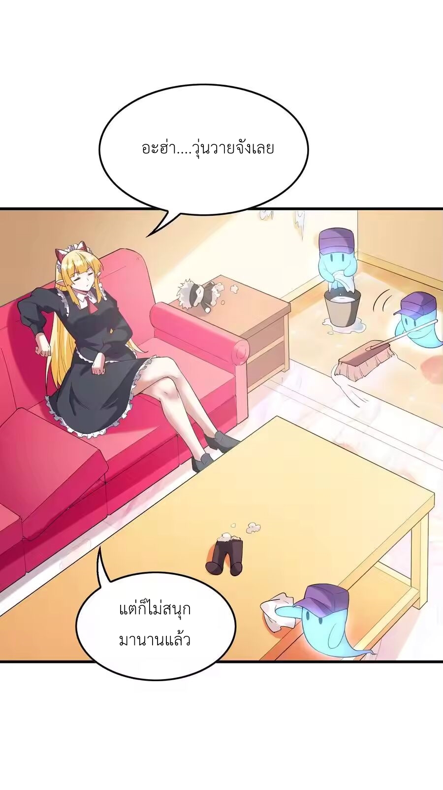 My Harem Is Entirely Female Demon Villains ตอนที่ 131 หน้า 44