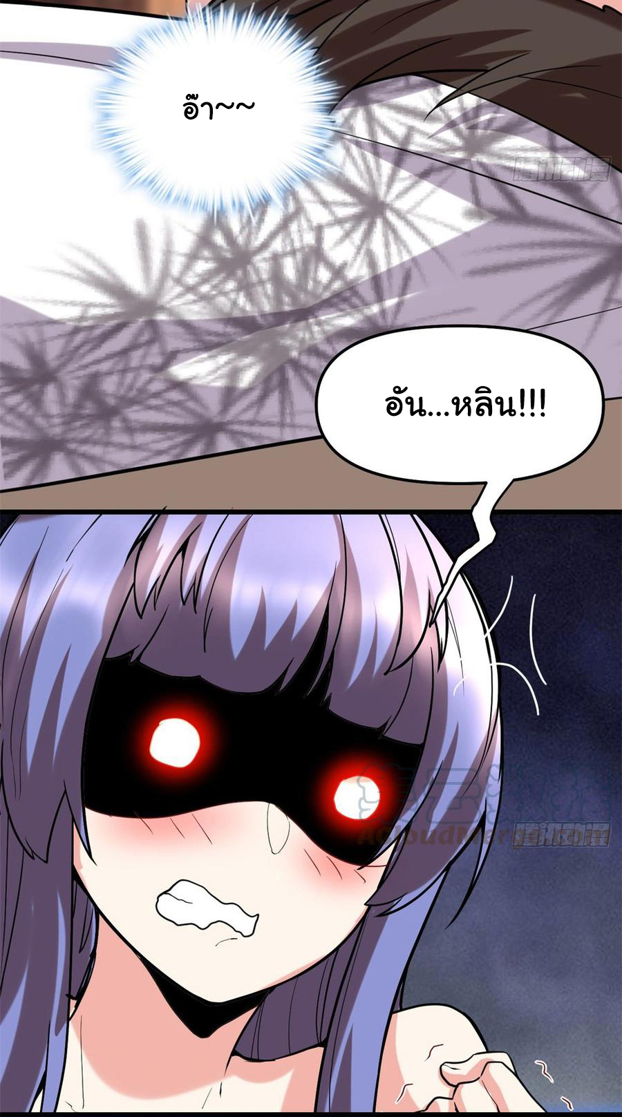 I might be a fake fairy ตอนที่ 73 หน้า 23