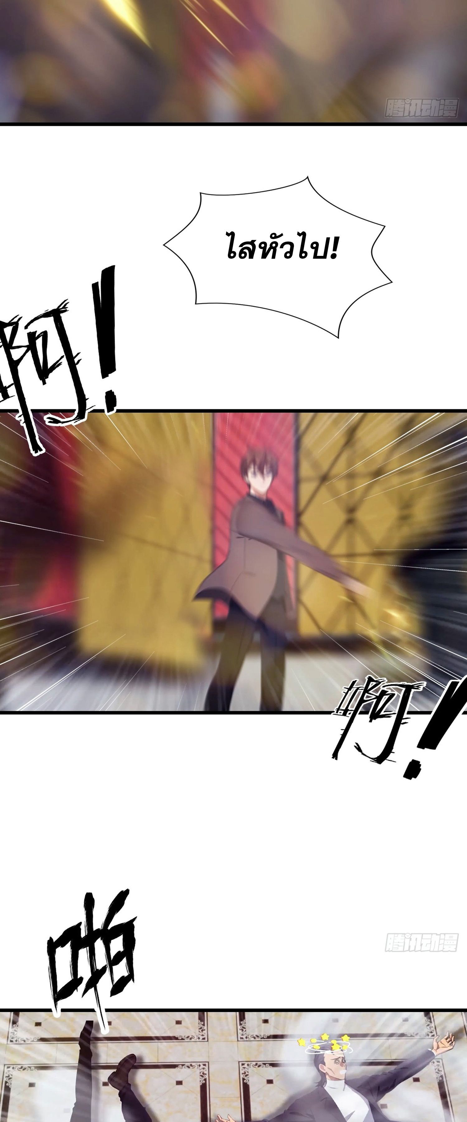 ข้าคือแพทย์ยุทธไร้เทียมทาน ตอนที่ 11 หน้า 17