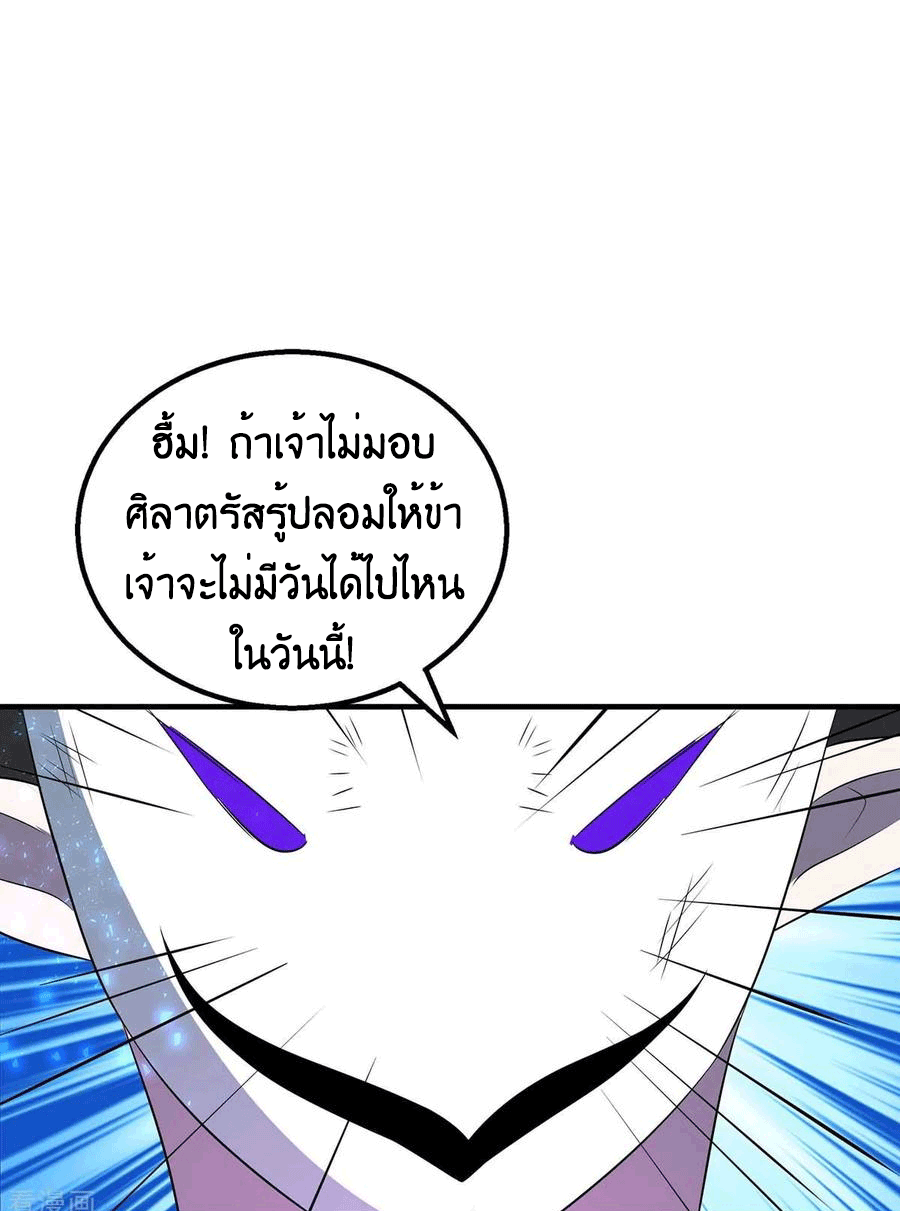 One Step Toward Freedom ตอนที่ 213 หน้า 3