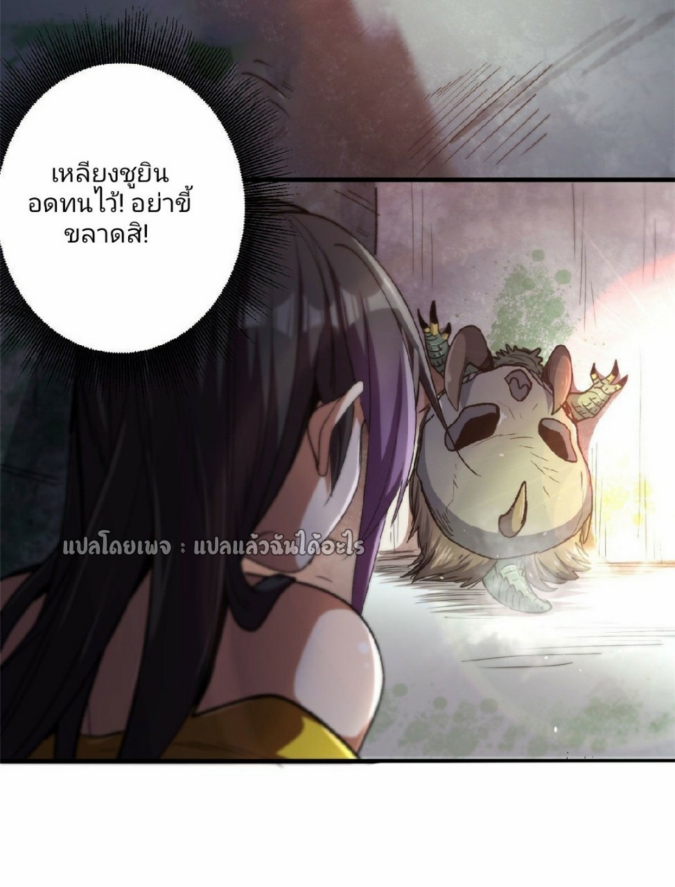 รูเล็ตเวิลด์ สุ่มไอเทมเอาชีวิตรอด ตอนที่ 38 หน้า 2