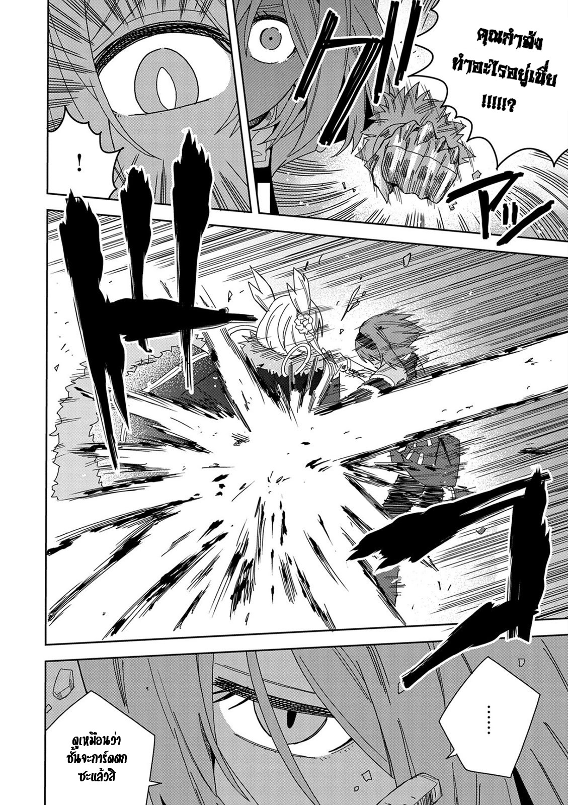 Akuma no Niidzuma ตอนที่ 14 หน้า 28