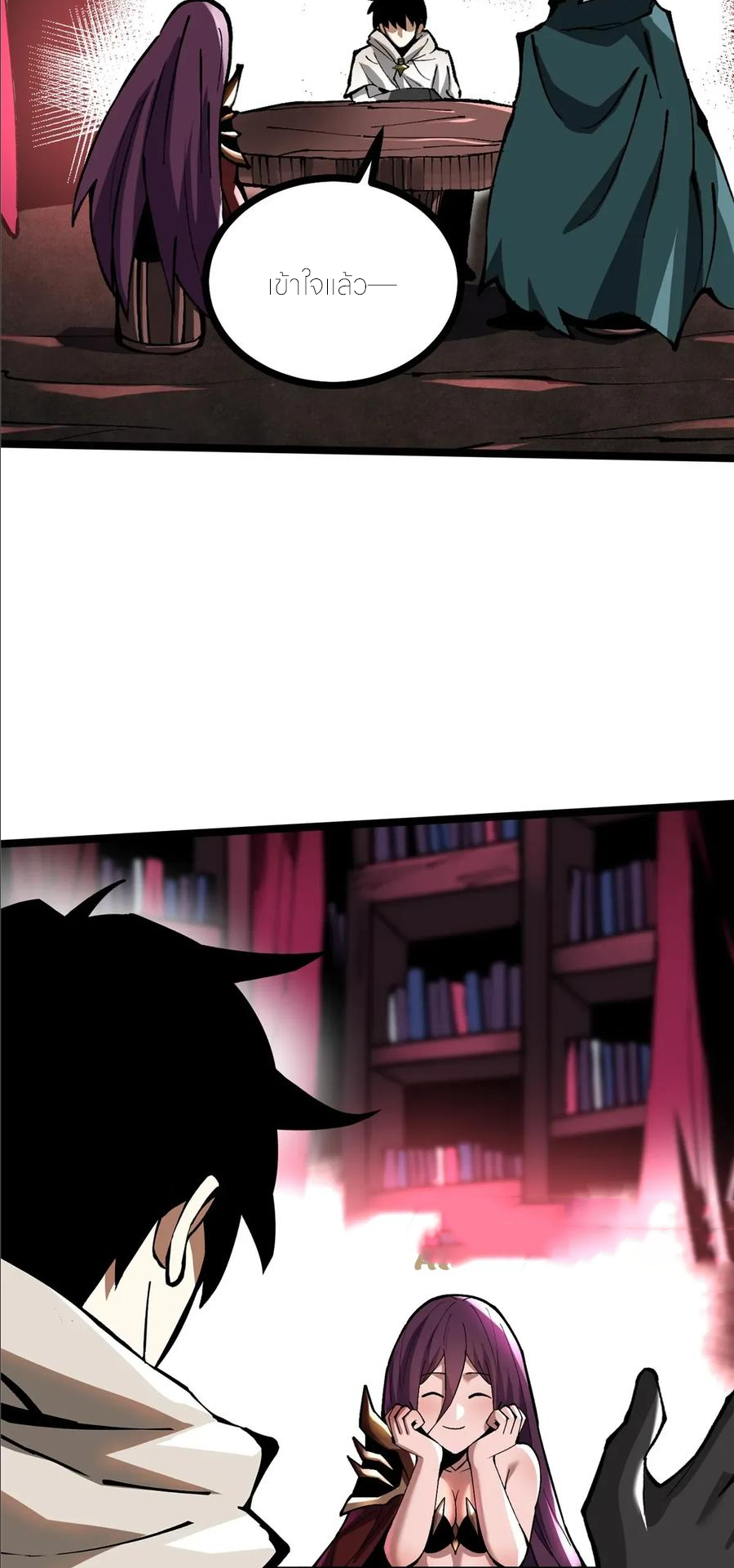 ไม่อยากเรียนทักษะ แห่งคำสาปเลย! ตอนที่ 108 หน้า 18