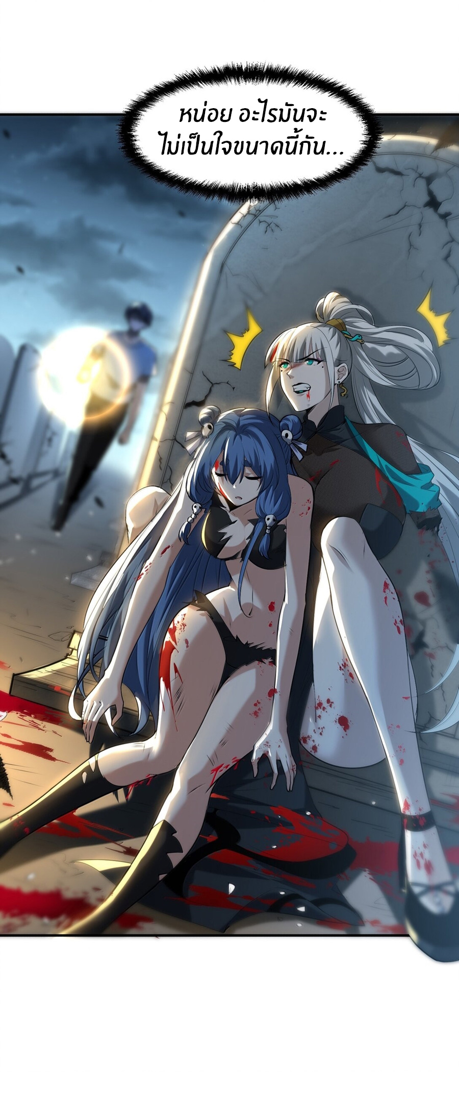 During the live broadcast, I proposed to the female ghost - she really agreed?! ตอนที่ 54 หน้า 39