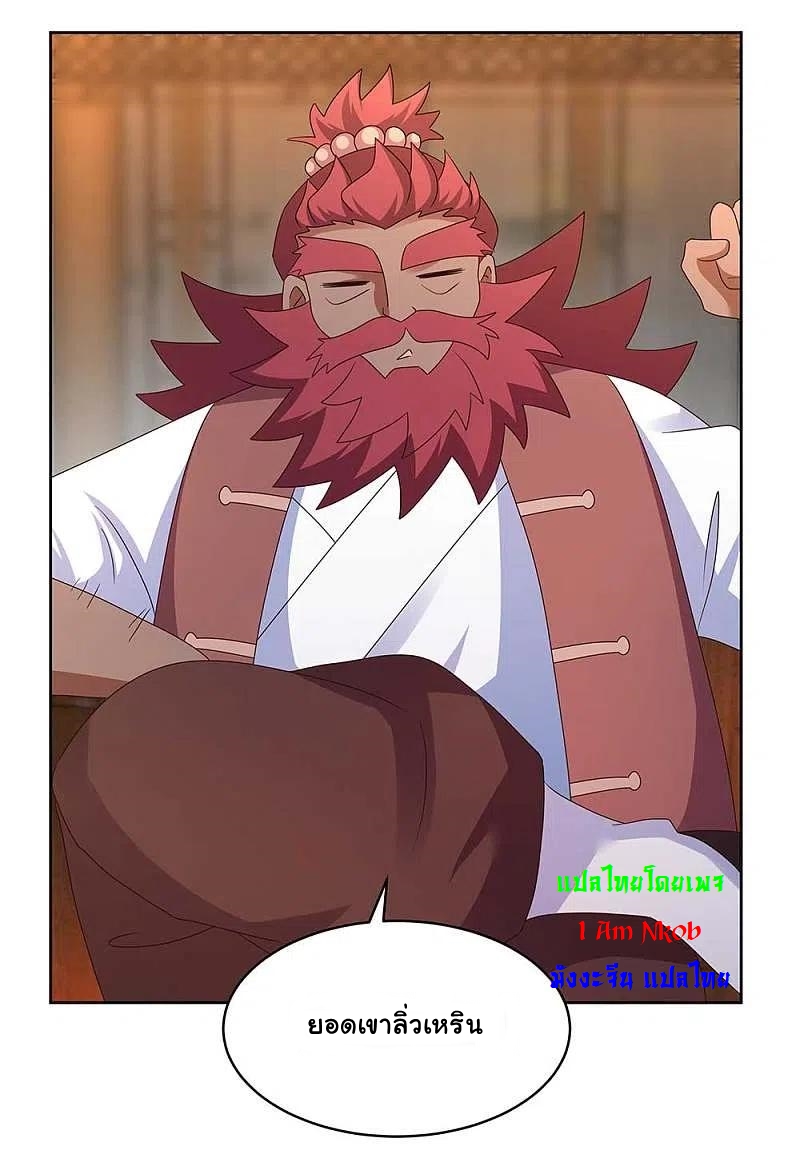 Above All Gods เทพยุทธเหนือเทวะ ตอนที่ 250 หน้า 20