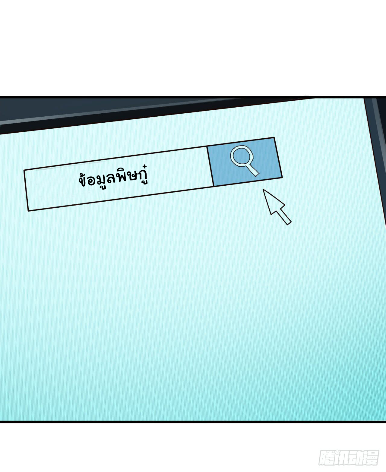 ยัยผู้หญิงคนนี้ ก็คือแฟนสาวของผม ตอนที่ 9 หน้า 23