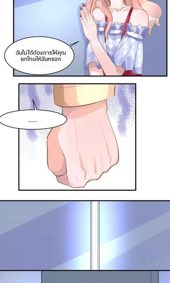 My Dream Of Wanting To Be Superstar ตอนที่ 15 หน้า 28