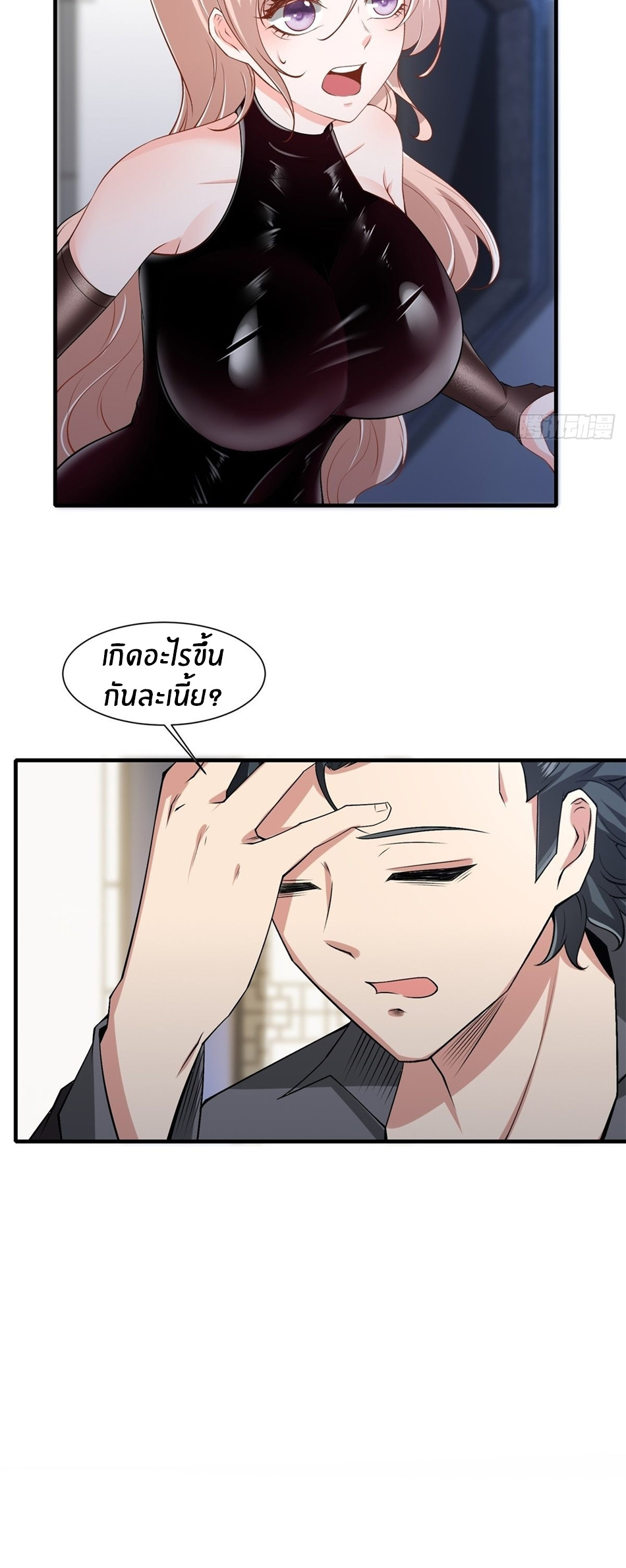 ขอล่ะอย่าเป็นที่ 1 เลย ตอนที่ 75 หน้า 27