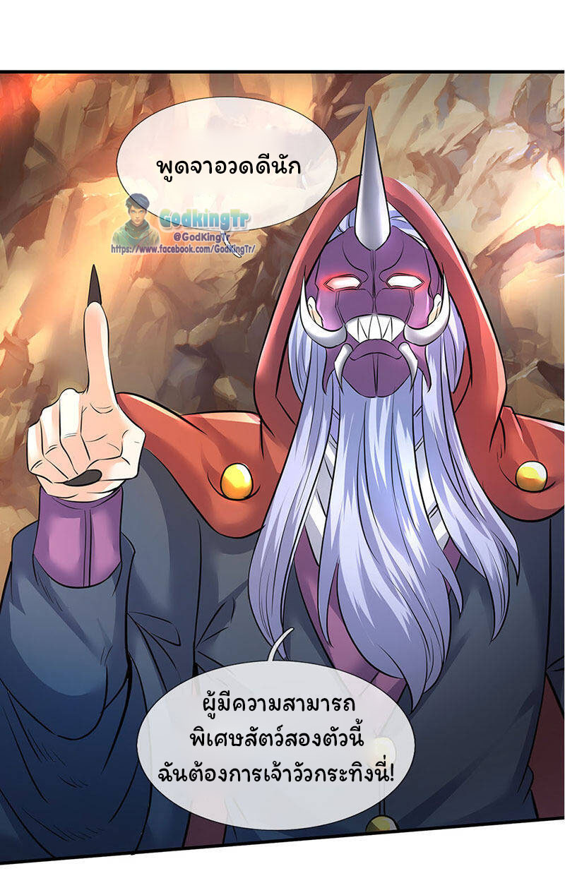 ราชาเทพนิรันดร์ (Eternal god king) ตอนที่ 126 หน้า 13