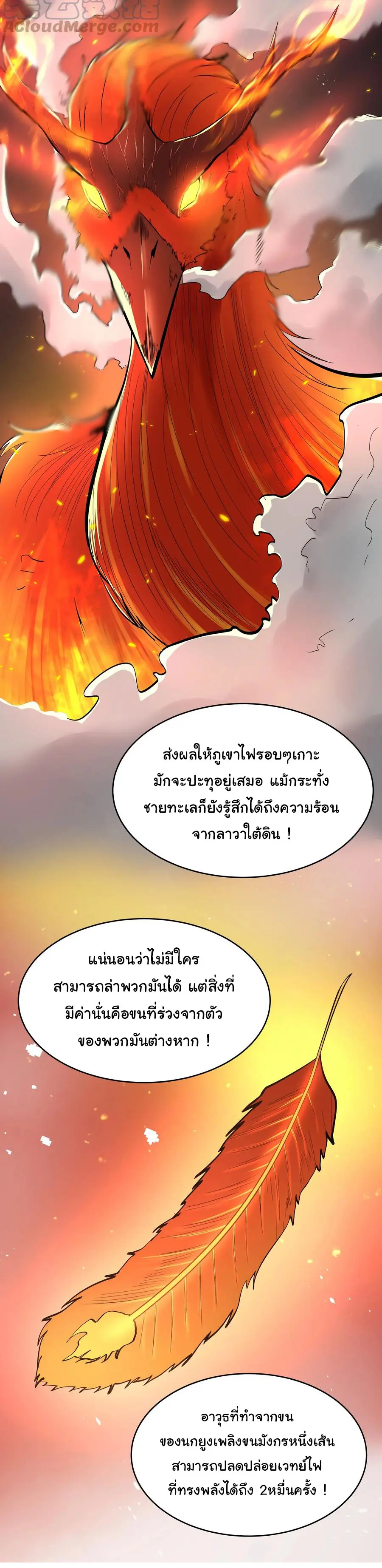 ผู้กล้าอย่างข้าจะพิชิตโลกาด้วยเงิน ( This Hero is a Money Supremacist ) ตอนที่ 5 หน้า 28