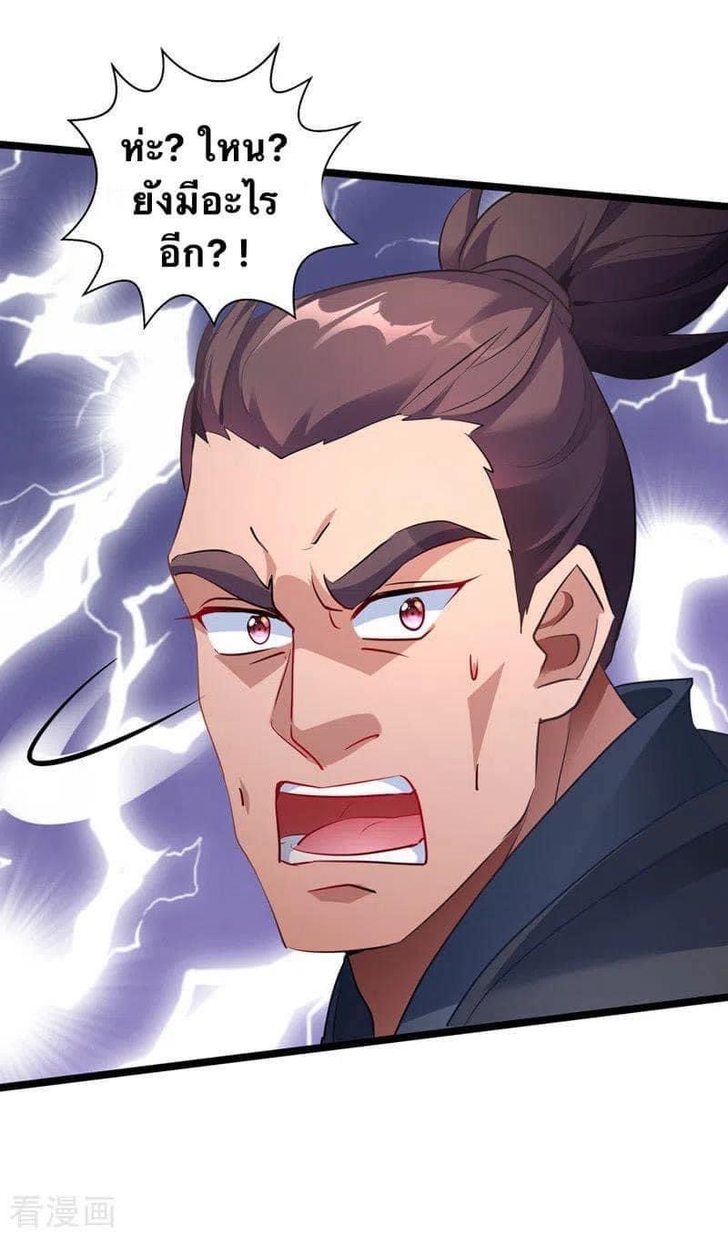 ระบบโครตเกรียน คะแนนล้านล้าน (ฮาเร็ม) ตอนที่ 38 หน้า 20