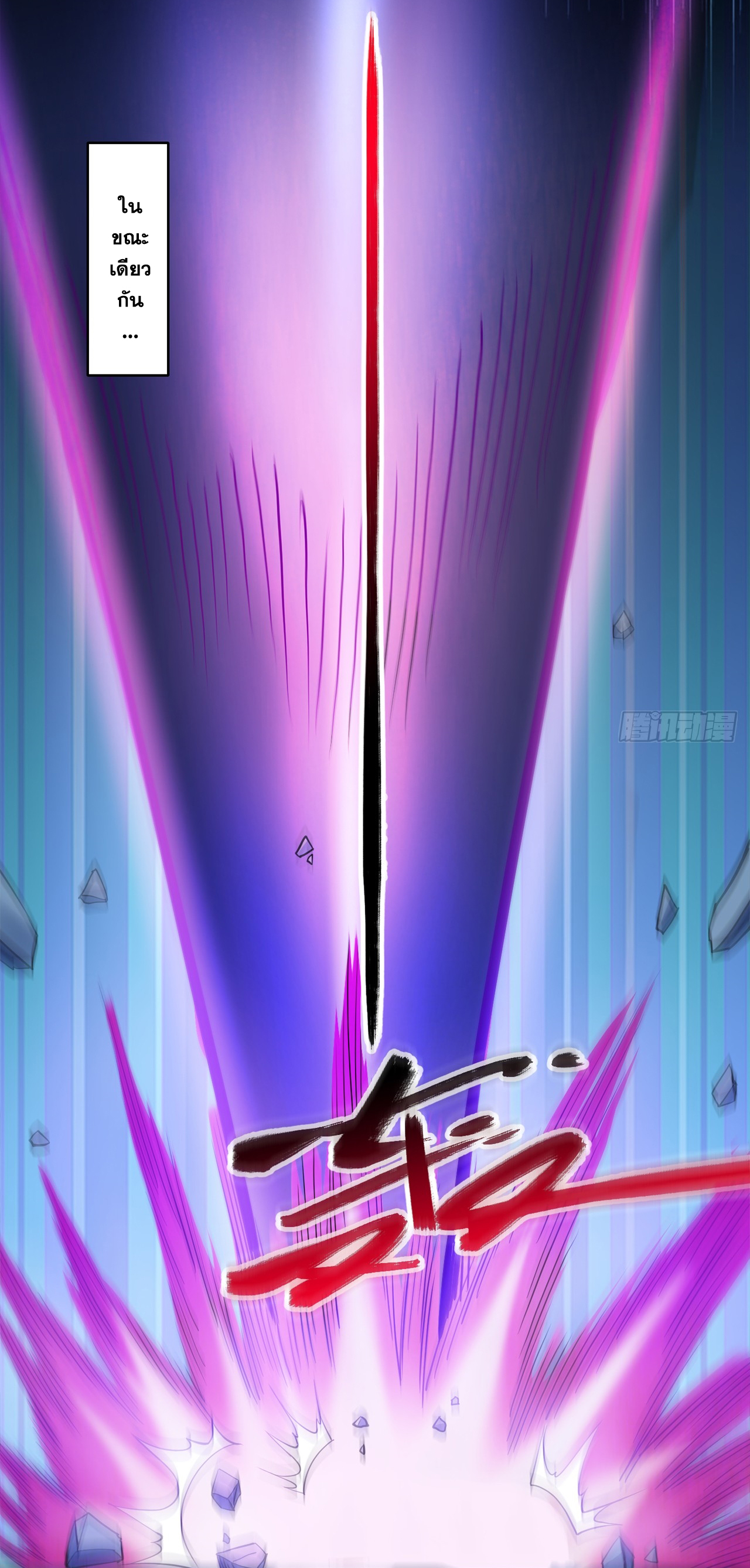 ข้าอยู่อย่างสันโดษมากว่า 100,000 ปี (ทันจีน) ตอนที่ 66 หน้า 35