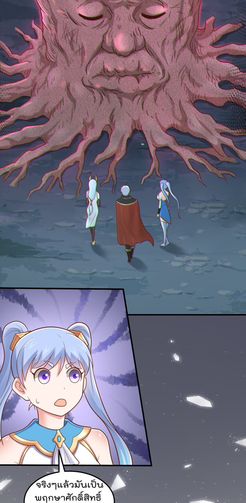 สมบัติทั้งหมดที่ข้าทิ้งไปตอนนี้กลายเป็นผู้หญิงไปซะแล้ว (ชนต้นฉบับ) ตอนที่ 53 หน้า 21