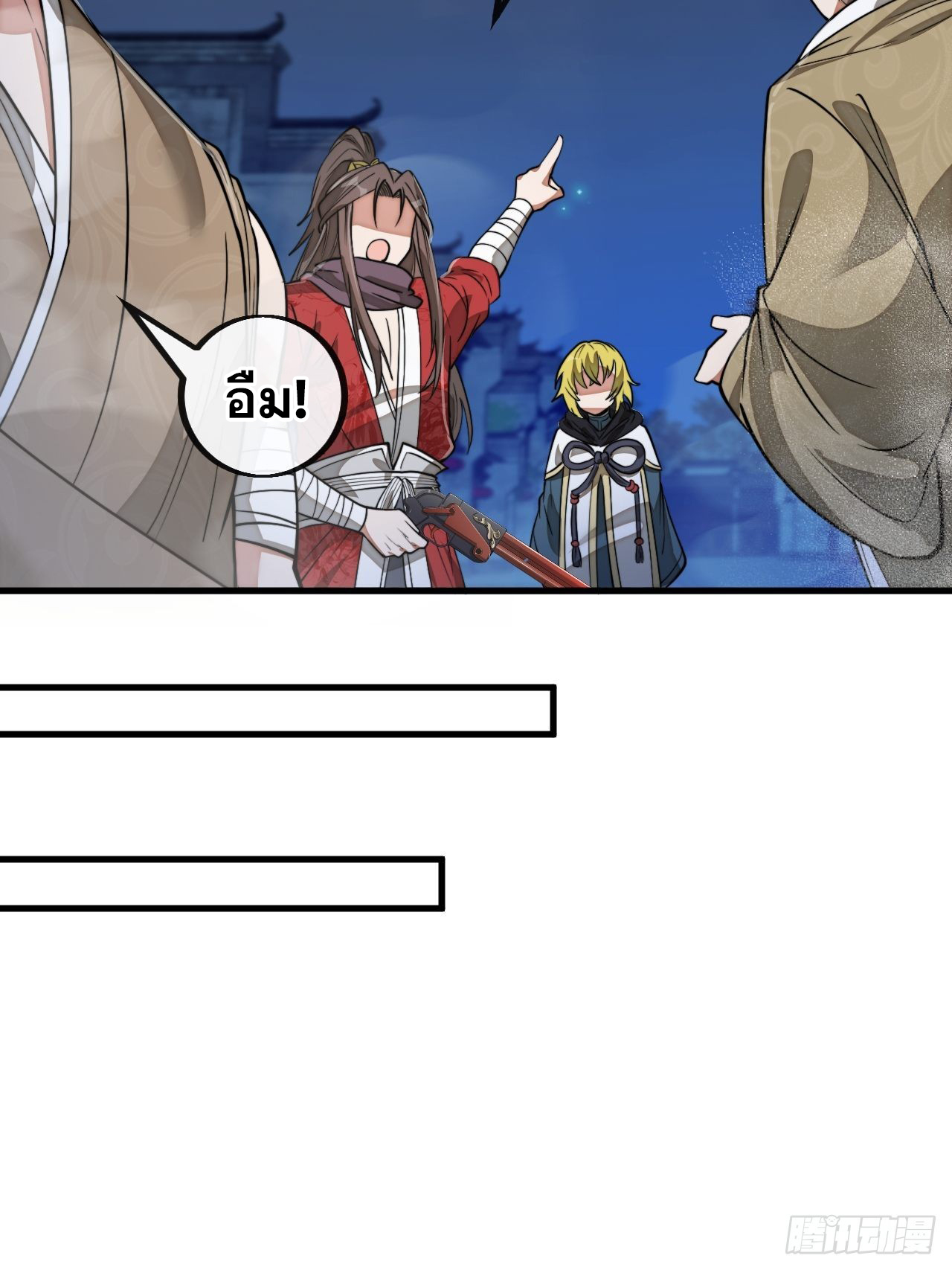 บุรุษที่มีโชค คงไม่ใช่ข้าแล้วแหละ ตอนที่ 95 หน้า 6