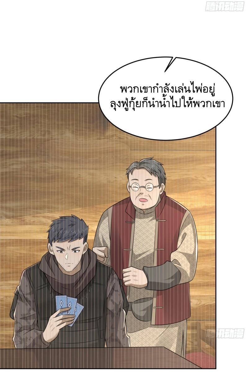 THE FIRST ORDER ตอนที่ 142 หน้า 41