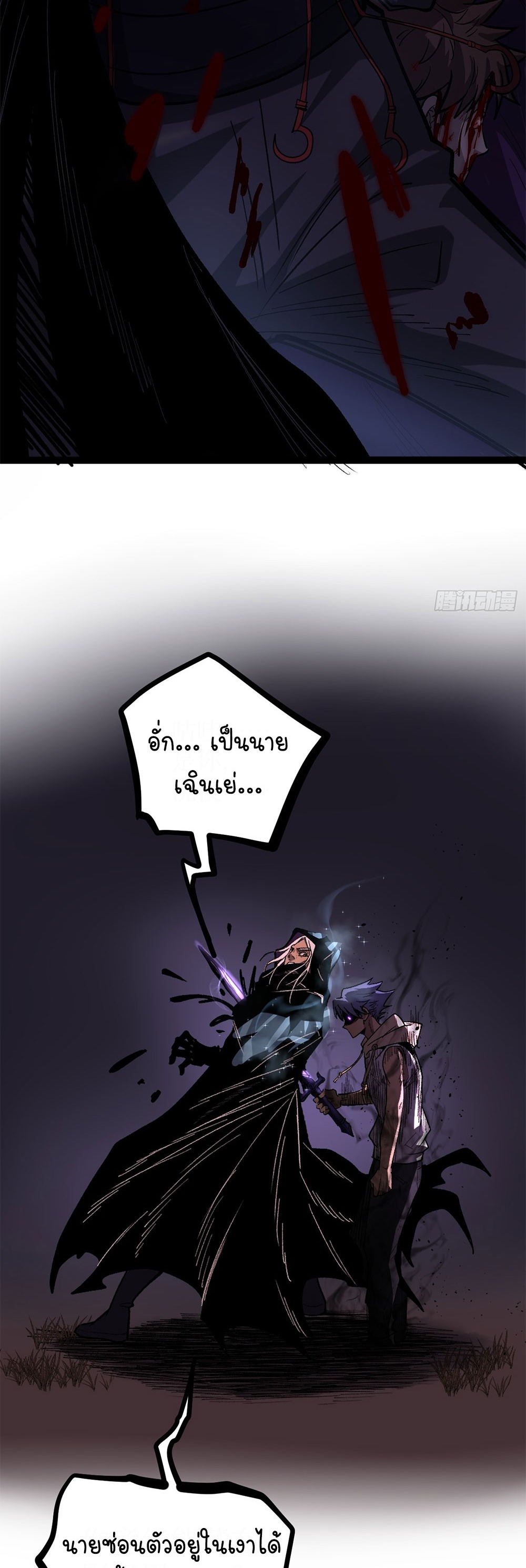 Gatekeeper of the Boundless World | ผู้พิทักษ์ประตูแห่งดินแดนไร้ขอบเขต ตอนที่ 85 หน้า 9