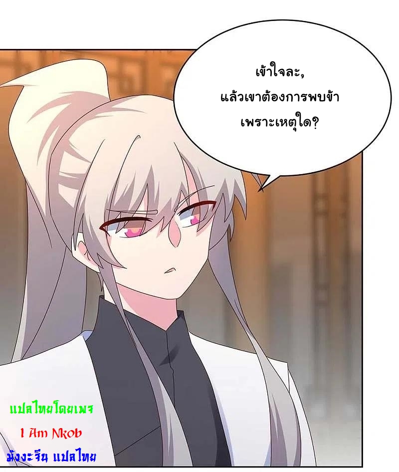 Above All Gods เทพยุทธเหนือเทวะ ตอนที่ 250 หน้า 17