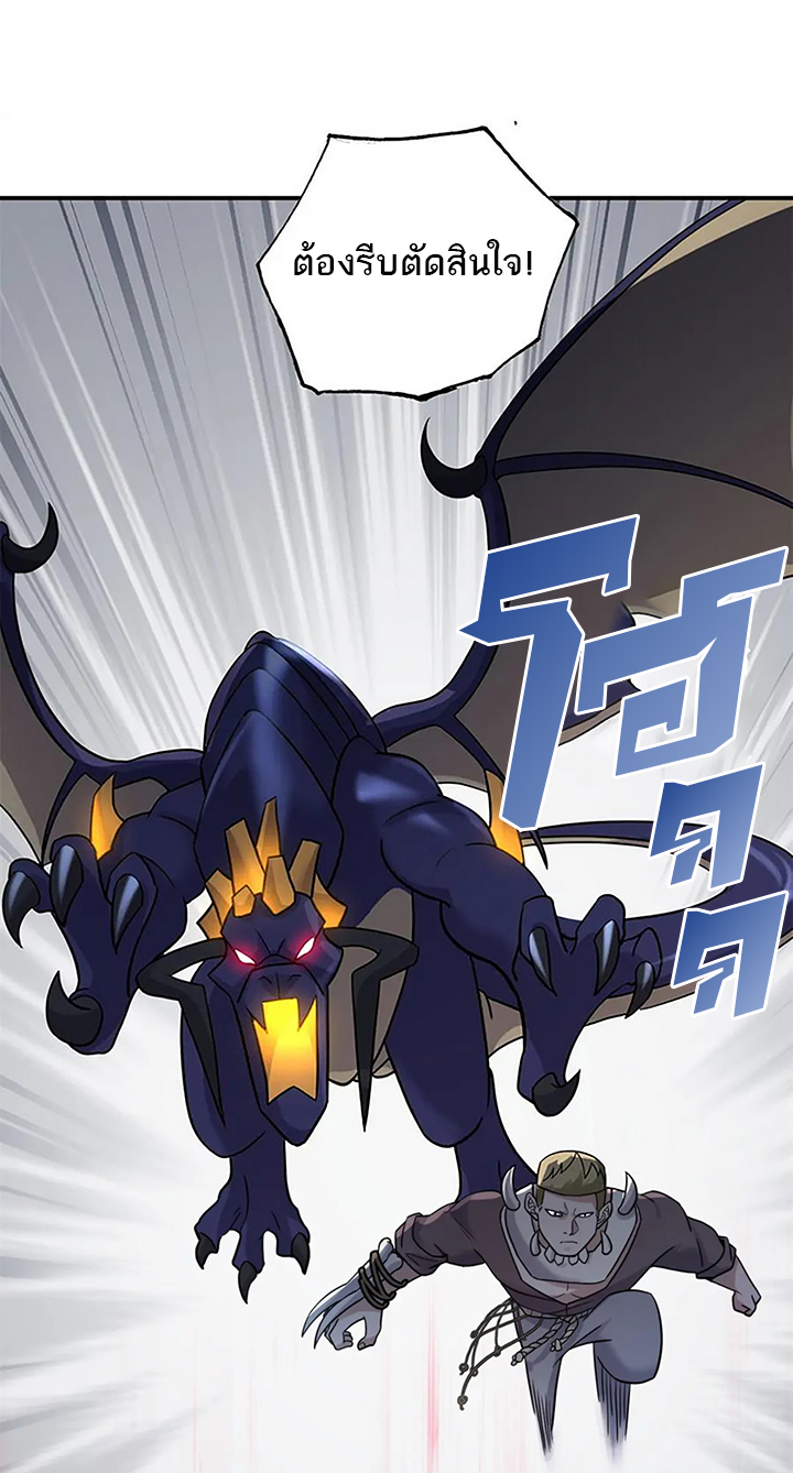 โคตรเทพร้านสัตว์อสูร ตอนที่ 84 หน้า 40
