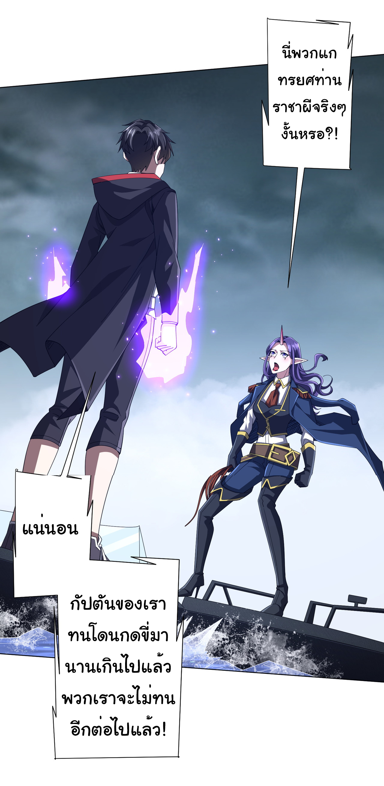 Start with trillions of coins ตอนที่ 116 หน้า 31