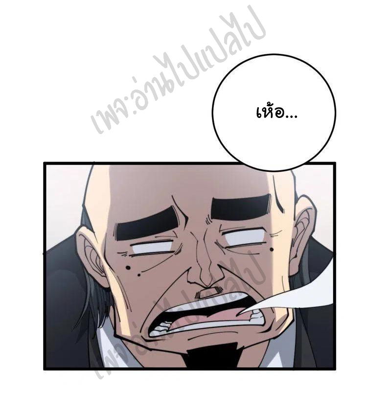 Bad Hand Witch Doctor สุดยอดพ่อมดหมอผี ตอนที่ 172 หน้า 28