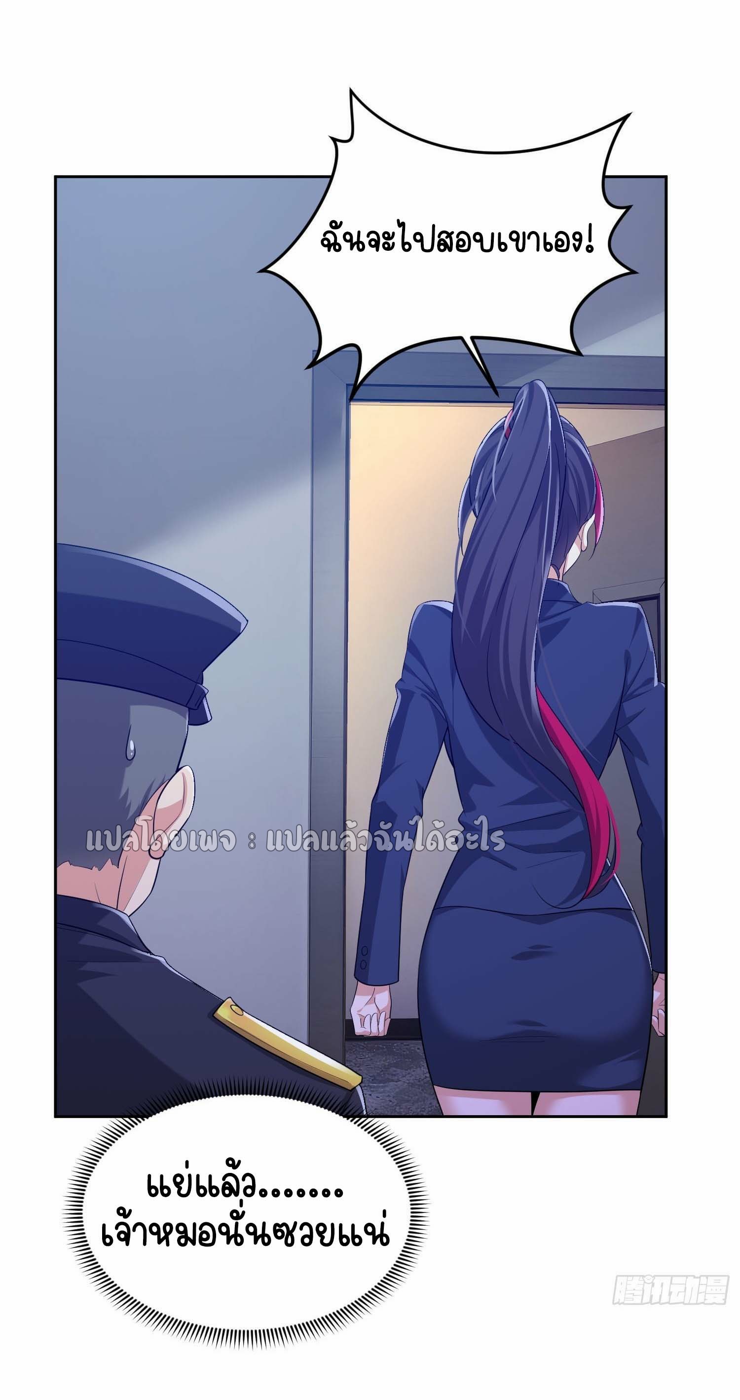 เป้าหมายของฉันคือเปิดฮาเร็มในต่างโลก ตอนที่ 4 หน้า 26